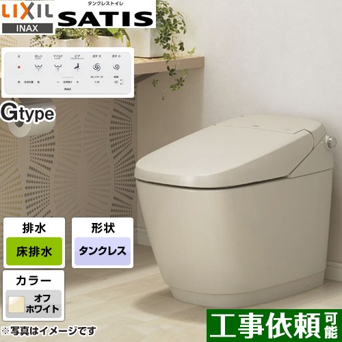 サティスGタイプLIXIL トイレ G5グレード 床排水（排水芯200mm） オフホワイト 壁リモコン付属 ≪YBC-G30S-DV-G315-BN8≫