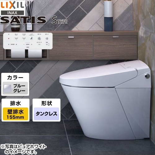 マンションリフォーム用 サティスＳタイプ LIXIL トイレ SM6グレード 床上排水（壁排水） 排水芯155mm ブルーグレー 壁リモコン付属≪YBC-S40PMF-DV-S826PM-BB7≫