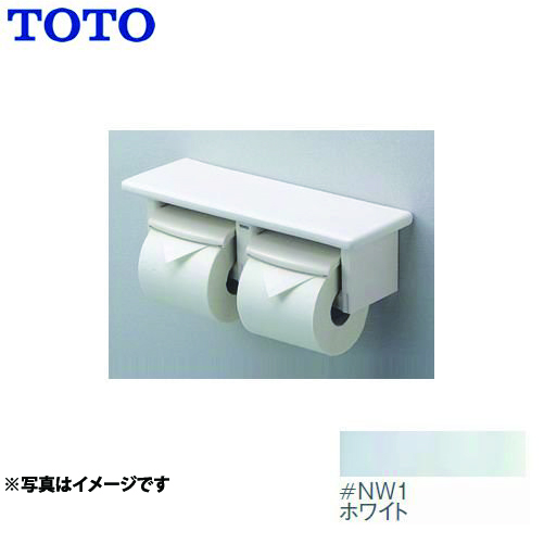 [YH64SR-NW1]トイレ　アクセサリー ホワイト 棚:陶器製 棚付二連紙巻器 TOTO 紙巻器【送料無料】