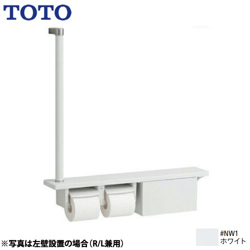 TOTO 木製手すり 紙巻器 紙巻器一体型 棚一体タイプ（収納付） ホワイト ≪YHB63FBR-NW1≫